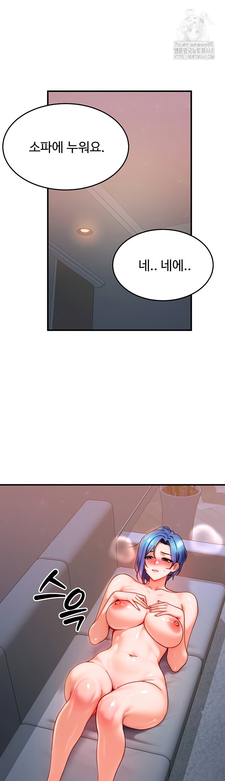 my-body-got-switched-raw-chap-37-30
