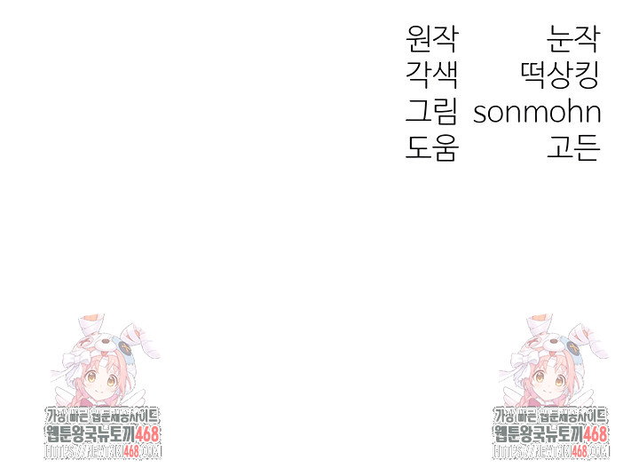 my-body-got-switched-raw-chap-37-34