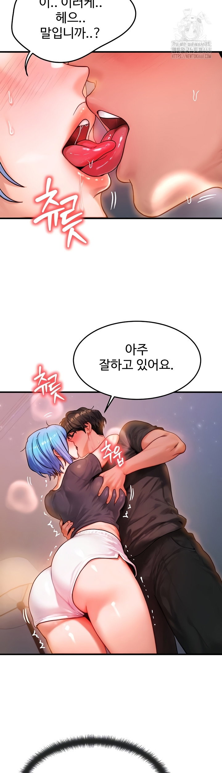 my-body-got-switched-raw-chap-37-3
