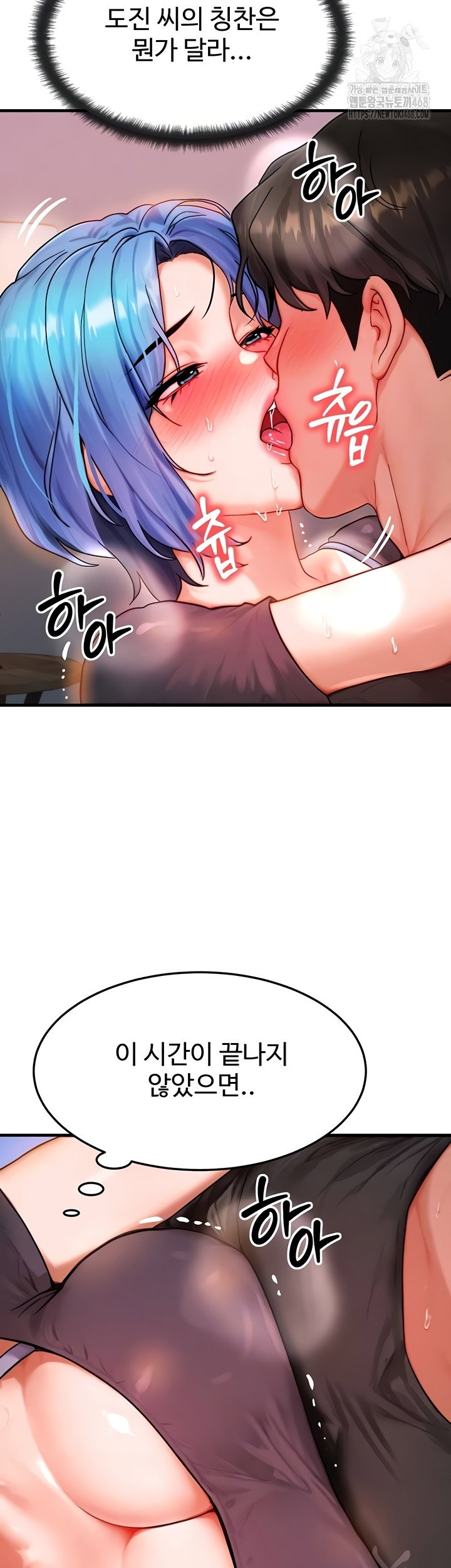 my-body-got-switched-raw-chap-37-4