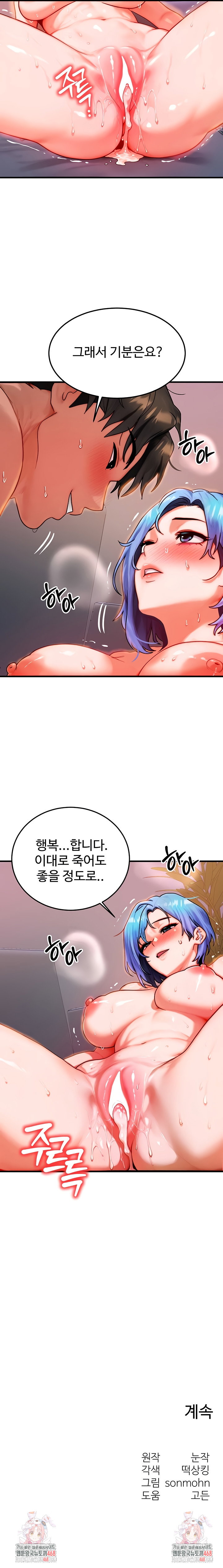 my-body-got-switched-raw-chap-38-6