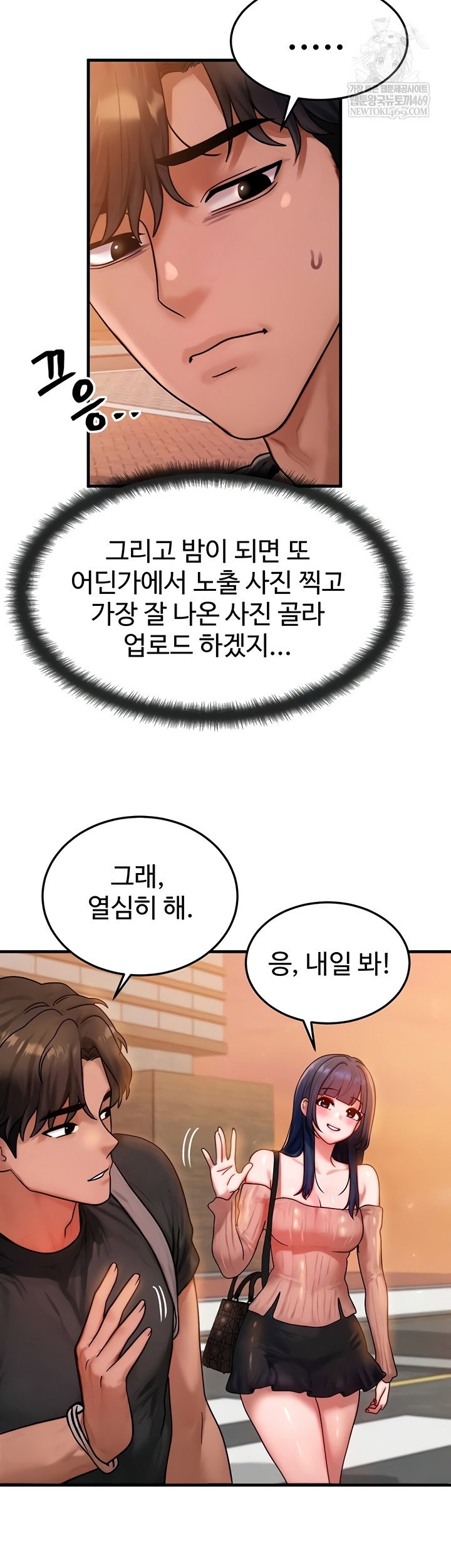my-body-got-switched-raw-chap-40-10