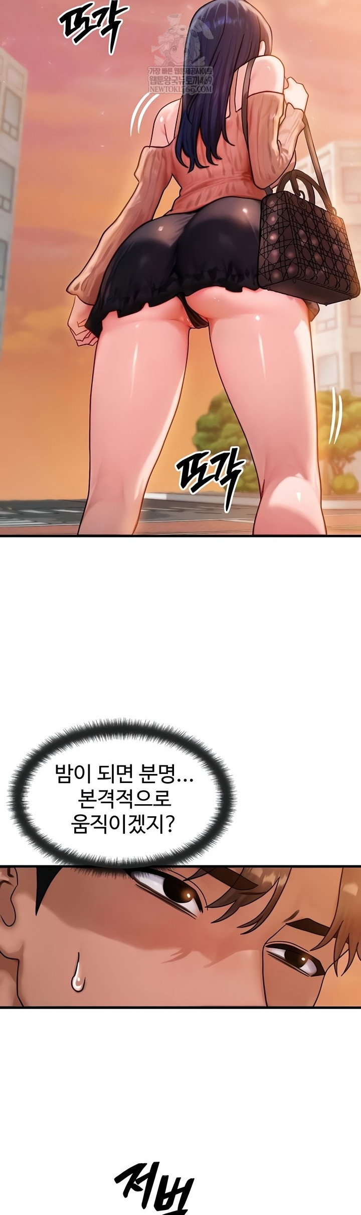 my-body-got-switched-raw-chap-40-12