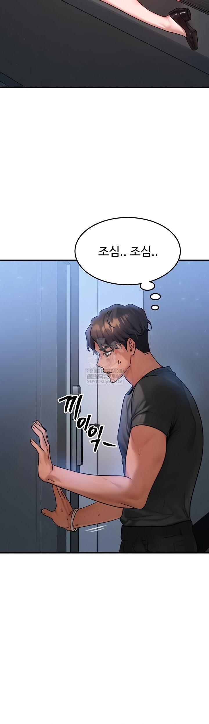 my-body-got-switched-raw-chap-40-19