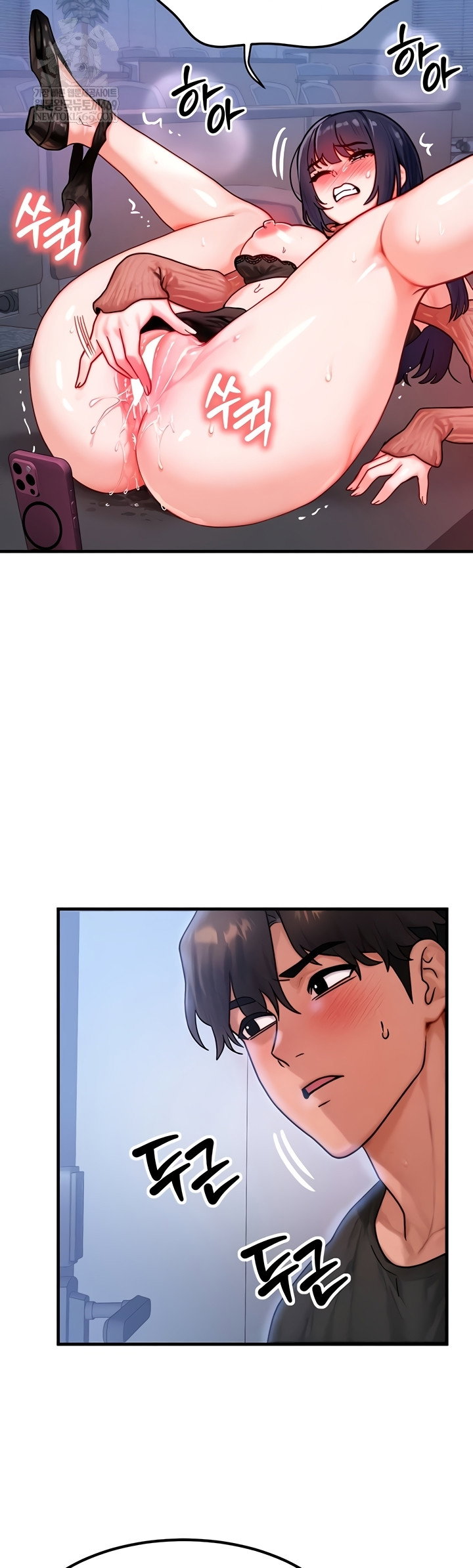 my-body-got-switched-raw-chap-40-25
