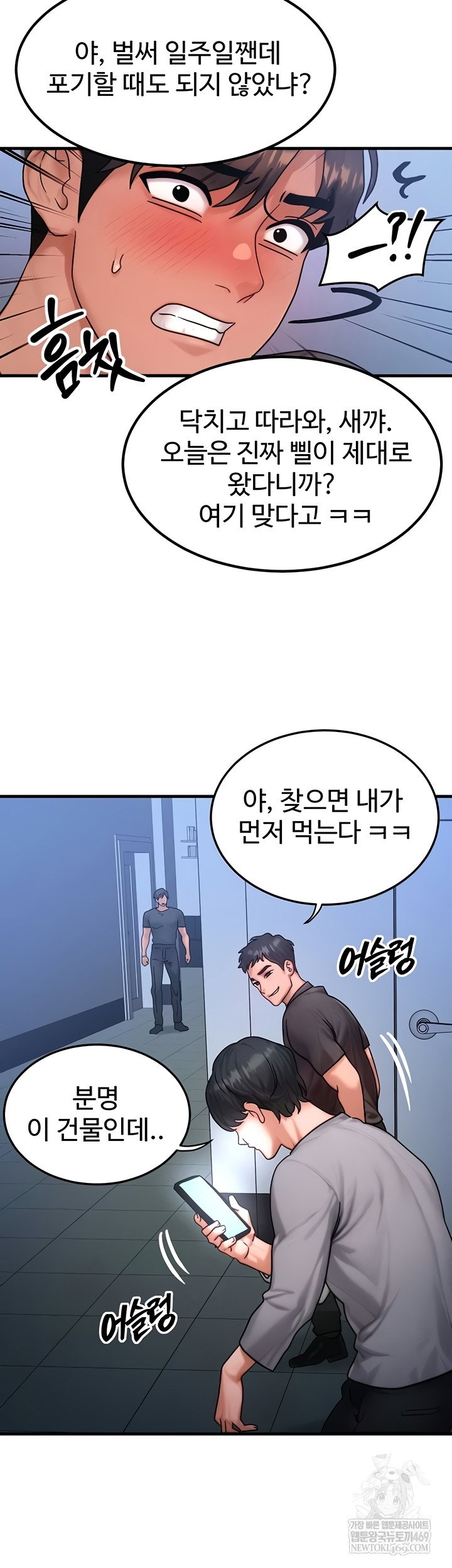 my-body-got-switched-raw-chap-40-26