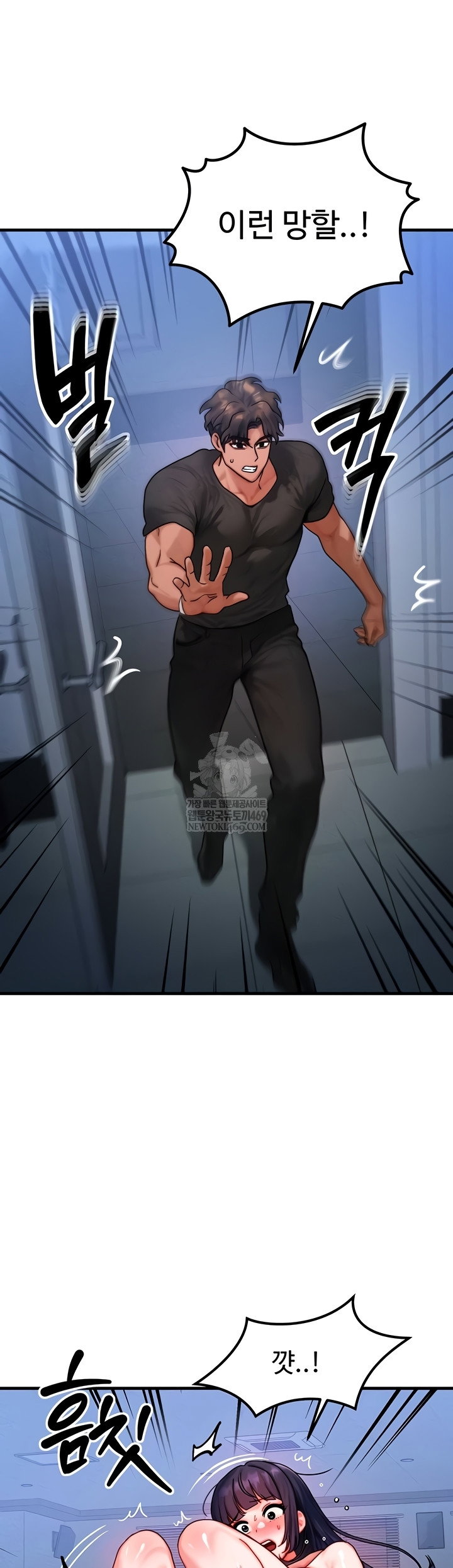 my-body-got-switched-raw-chap-40-27