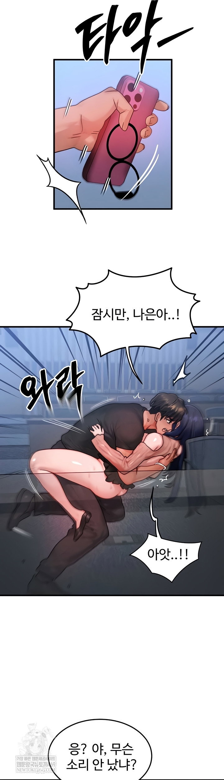 my-body-got-switched-raw-chap-40-29