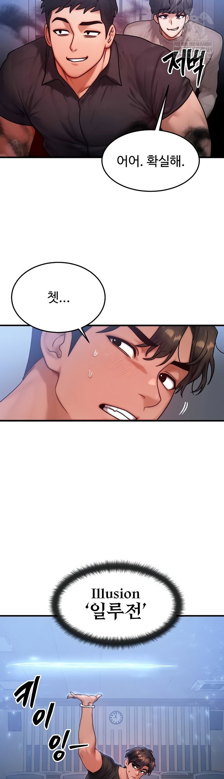 my-body-got-switched-raw-chap-40-31