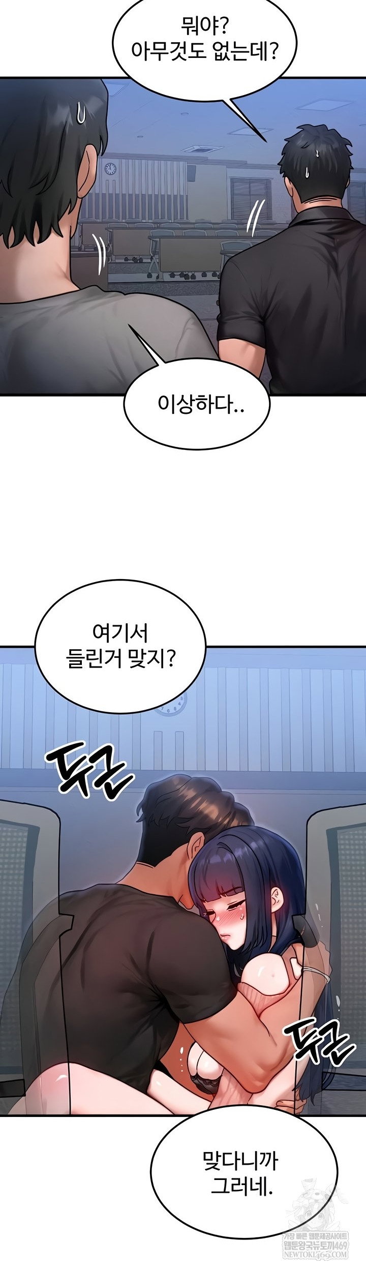 my-body-got-switched-raw-chap-40-34