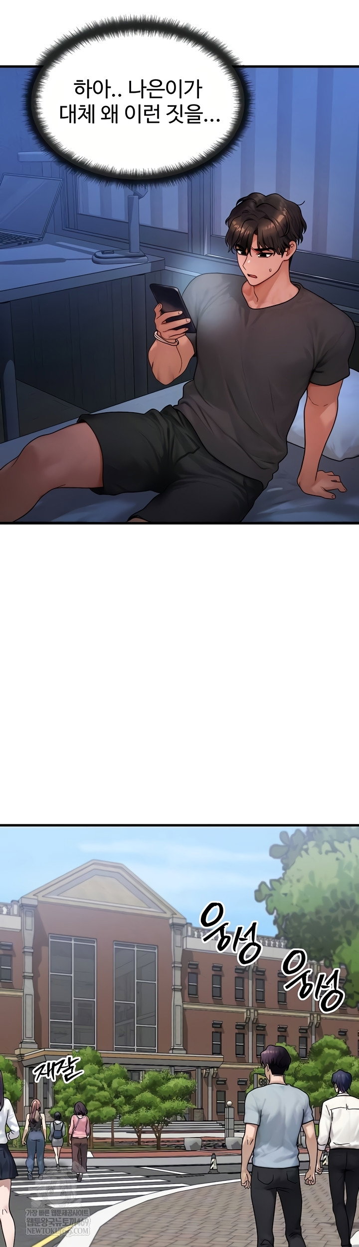 my-body-got-switched-raw-chap-40-4