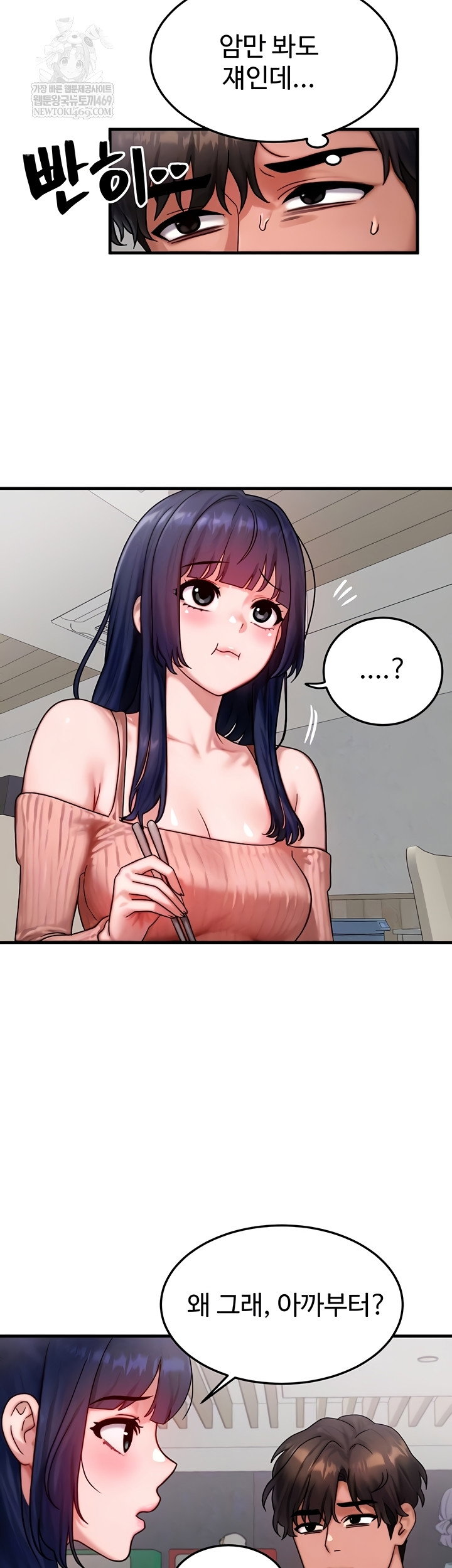 my-body-got-switched-raw-chap-40-6