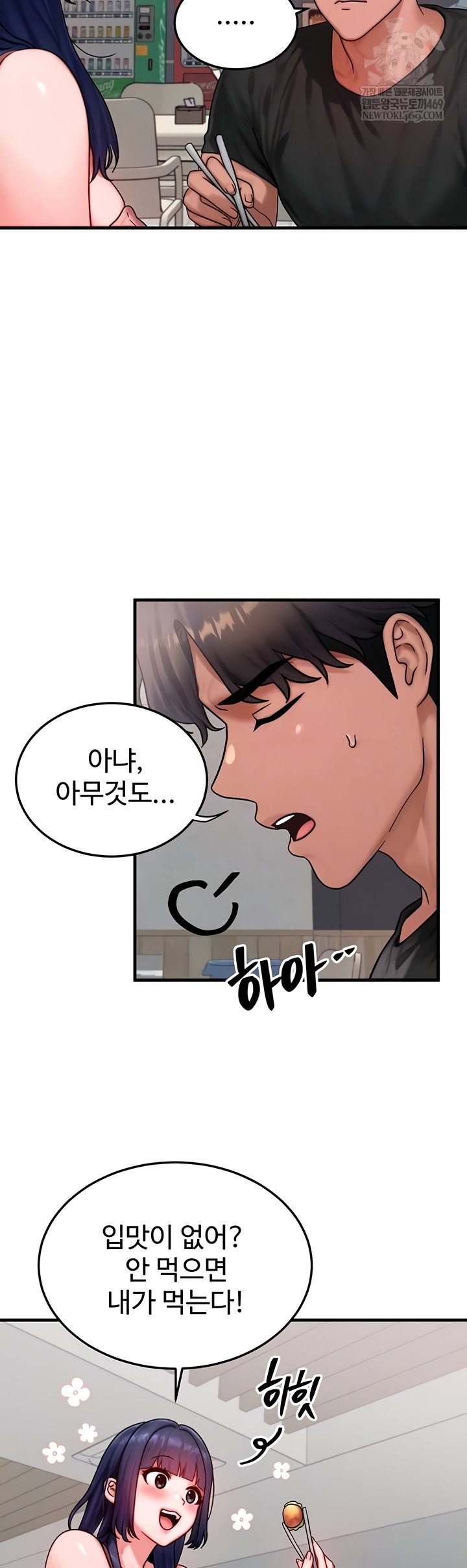 my-body-got-switched-raw-chap-40-7
