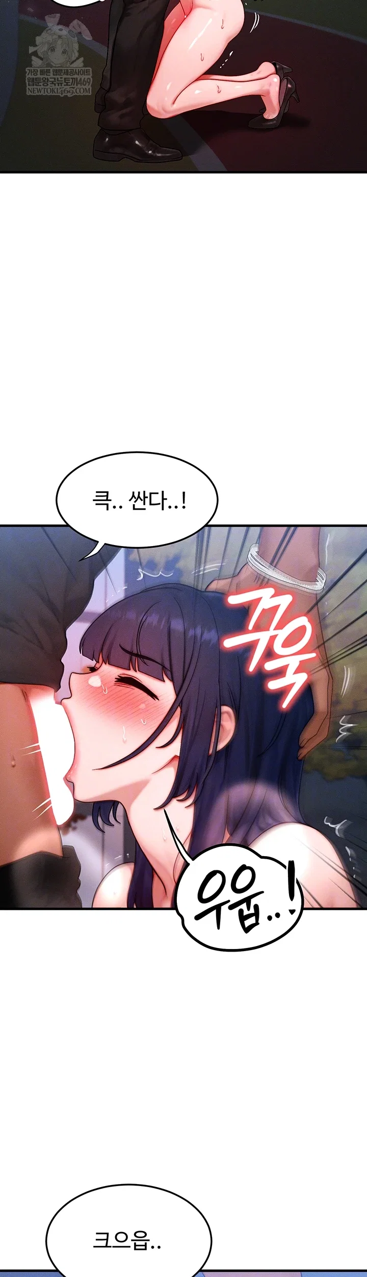 my-body-got-switched-raw-chap-43-11