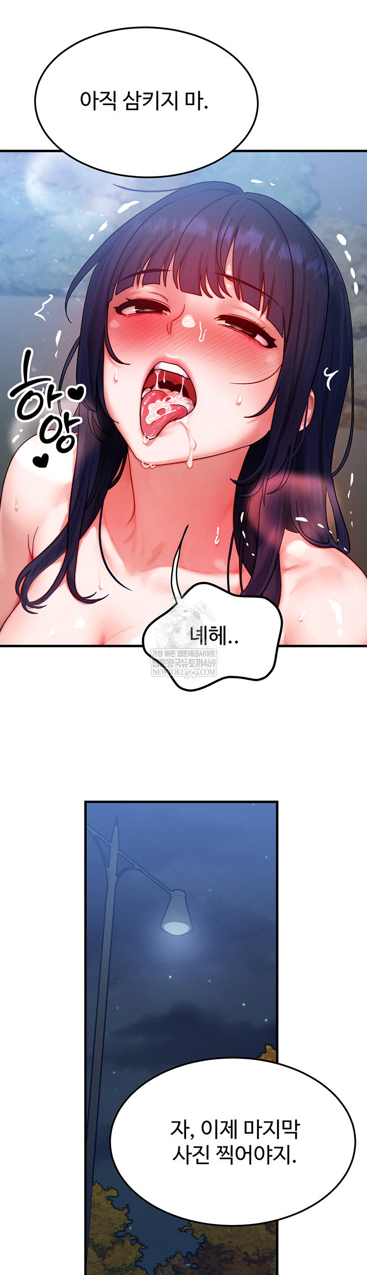 my-body-got-switched-raw-chap-43-14