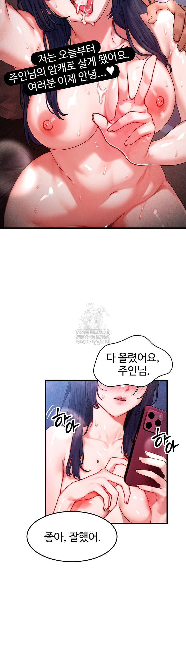 my-body-got-switched-raw-chap-43-16