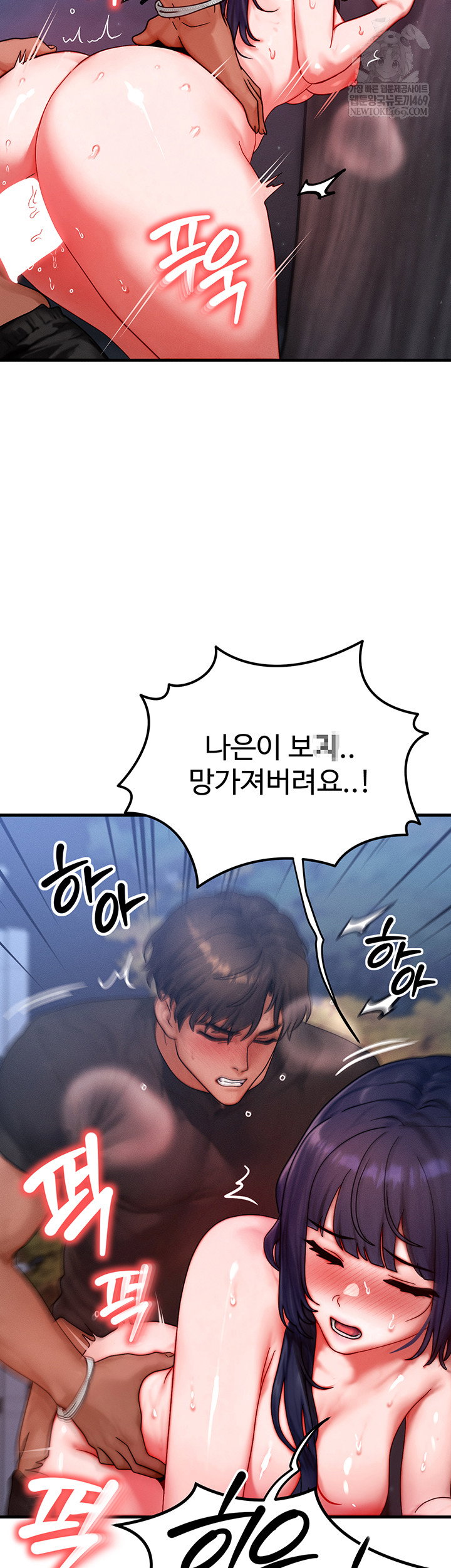 my-body-got-switched-raw-chap-43-23