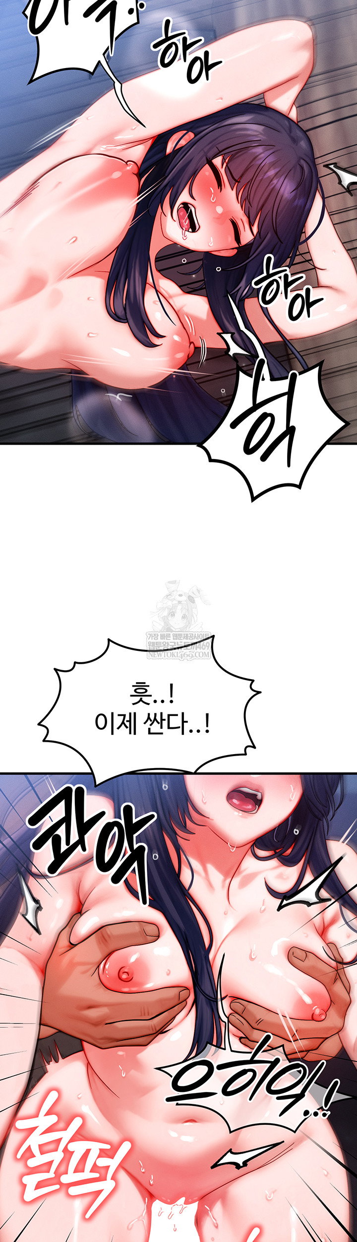 my-body-got-switched-raw-chap-43-28