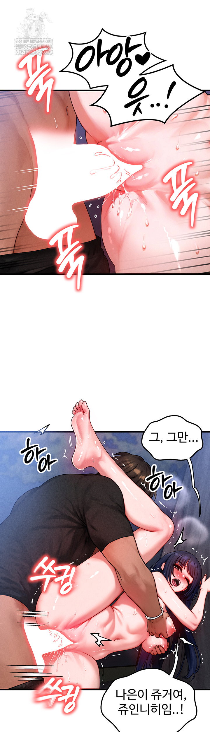 my-body-got-switched-raw-chap-43-30