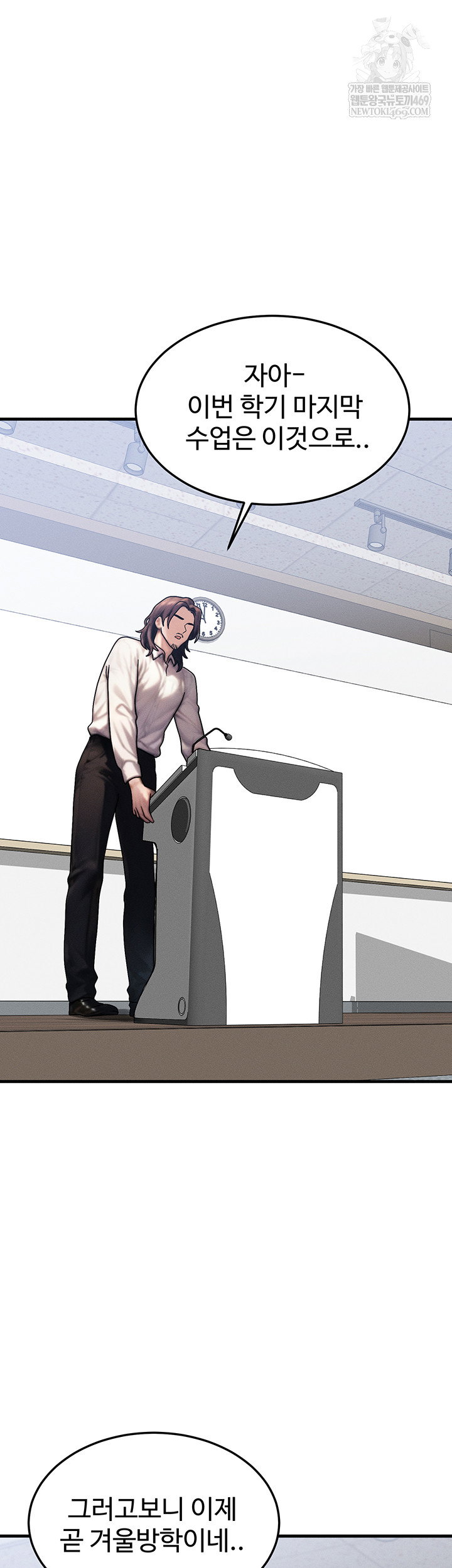 my-body-got-switched-raw-chap-43-35