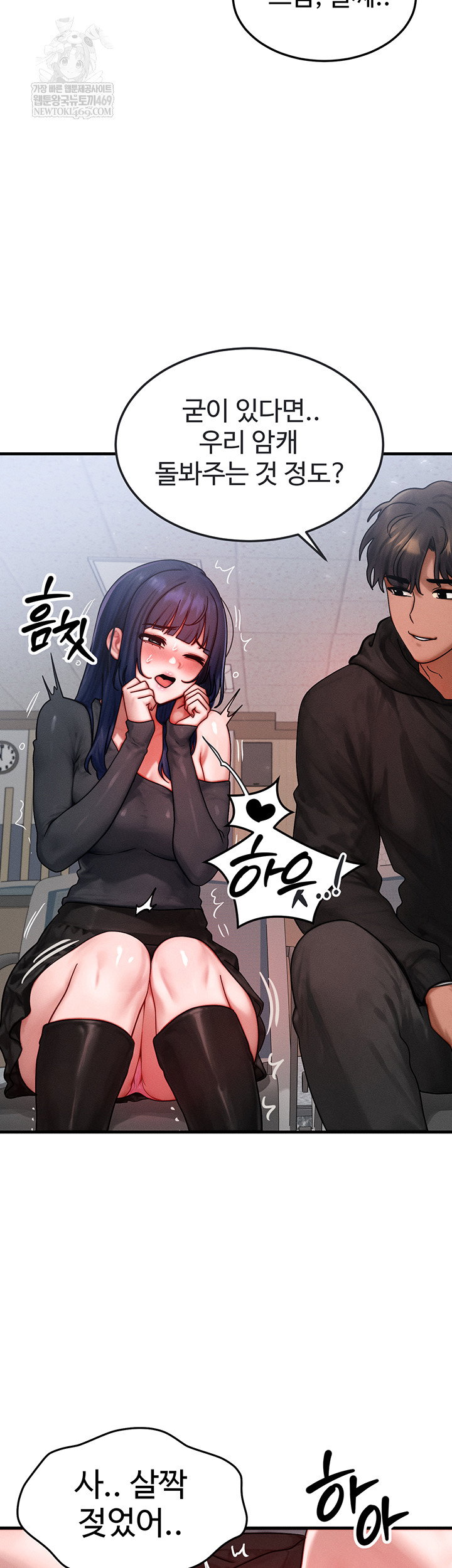 my-body-got-switched-raw-chap-43-38