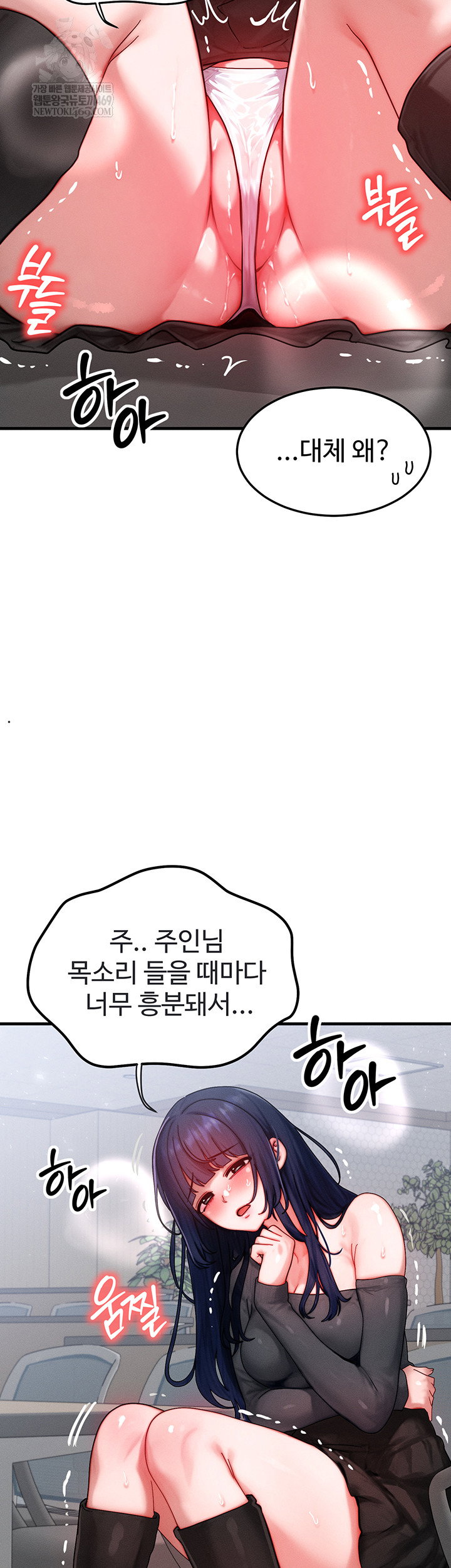 my-body-got-switched-raw-chap-43-39