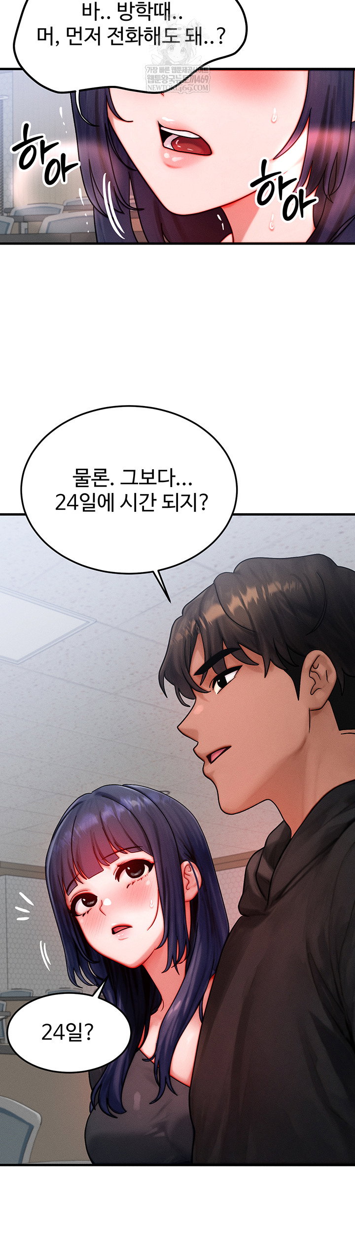 my-body-got-switched-raw-chap-43-42