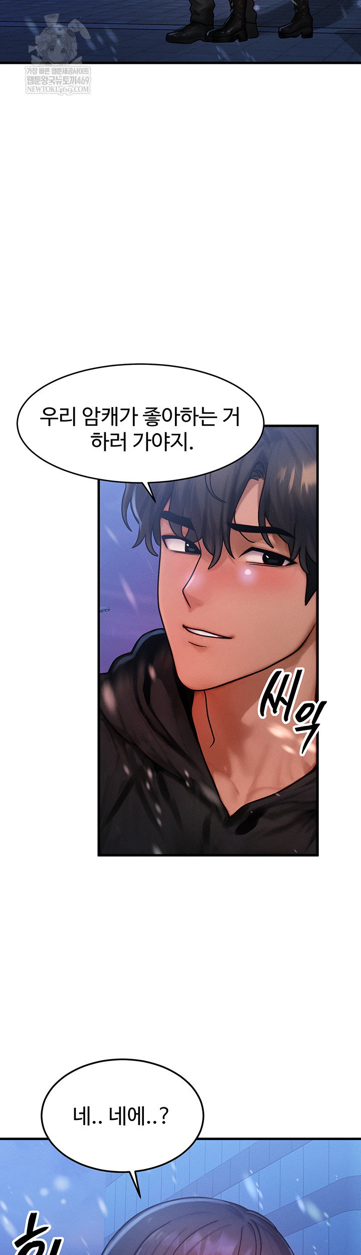 my-body-got-switched-raw-chap-43-46