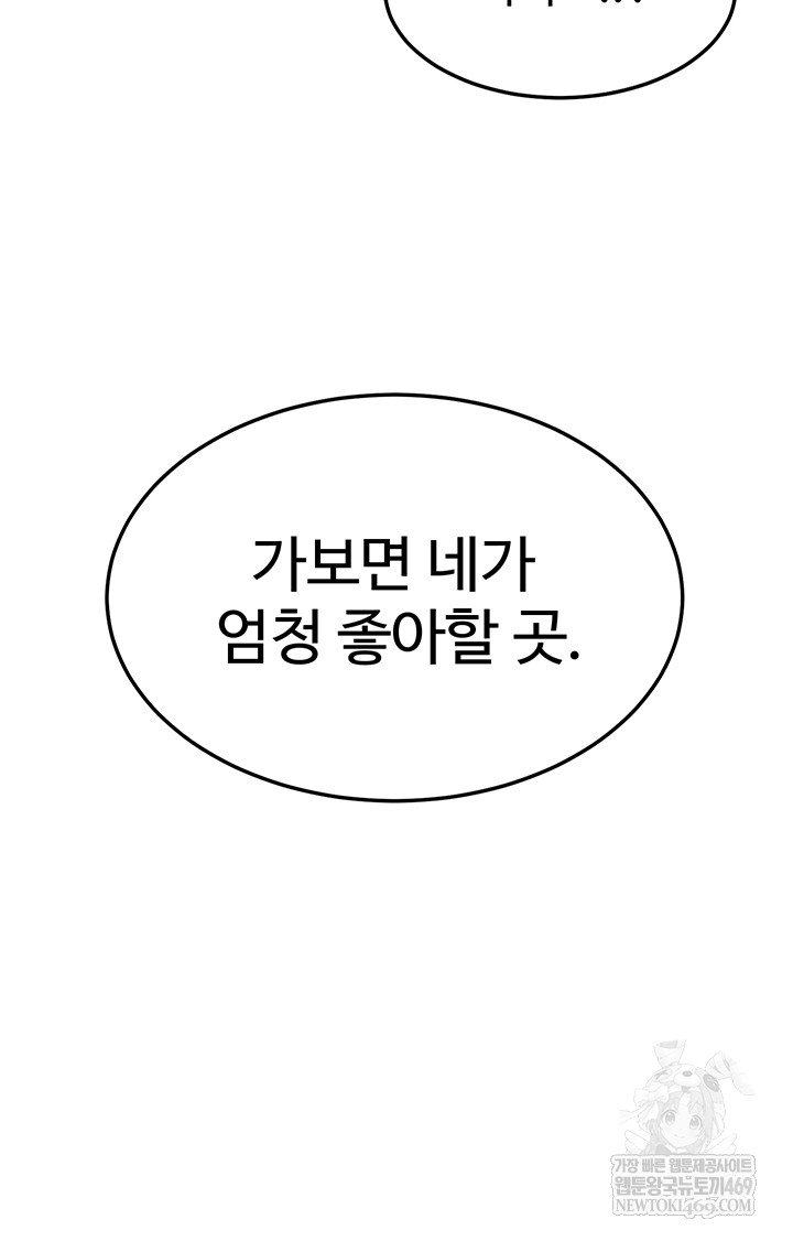 my-body-got-switched-raw-chap-43-48