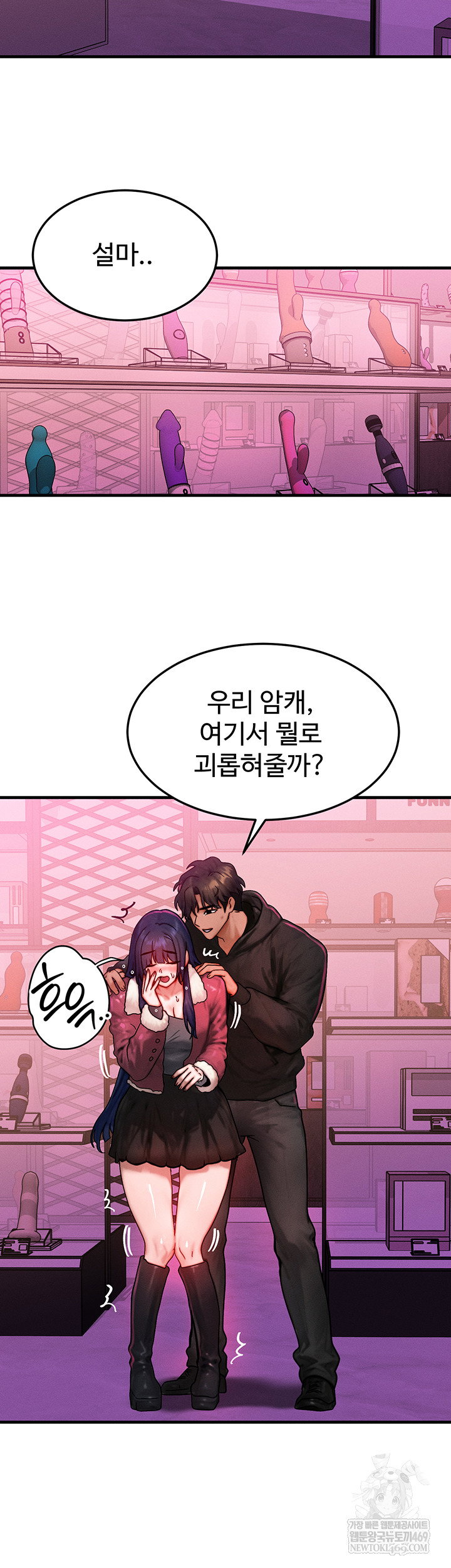 my-body-got-switched-raw-chap-43-50