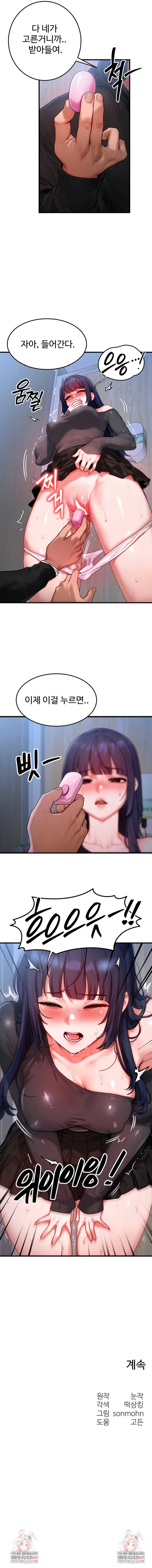 my-body-got-switched-raw-chap-44-6