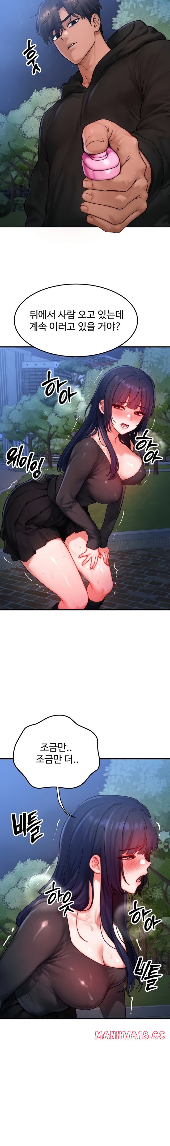 my-body-got-switched-raw-chap-45-11