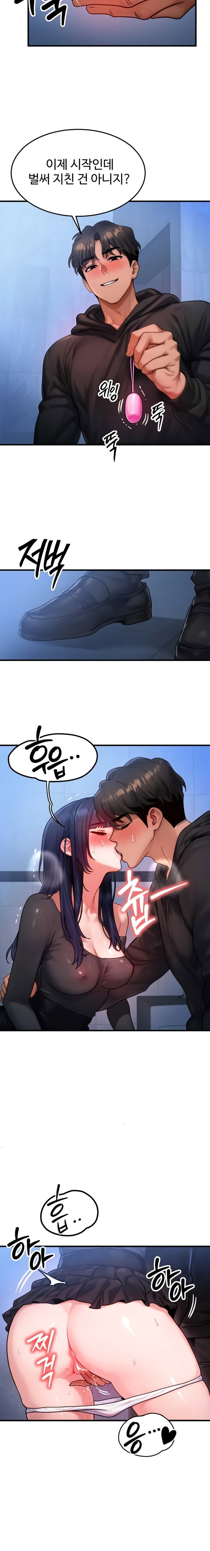 my-body-got-switched-raw-chap-45-17