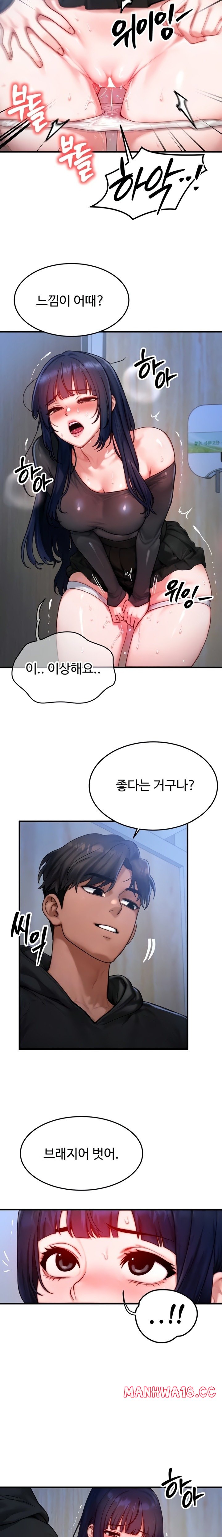 my-body-got-switched-raw-chap-45-1