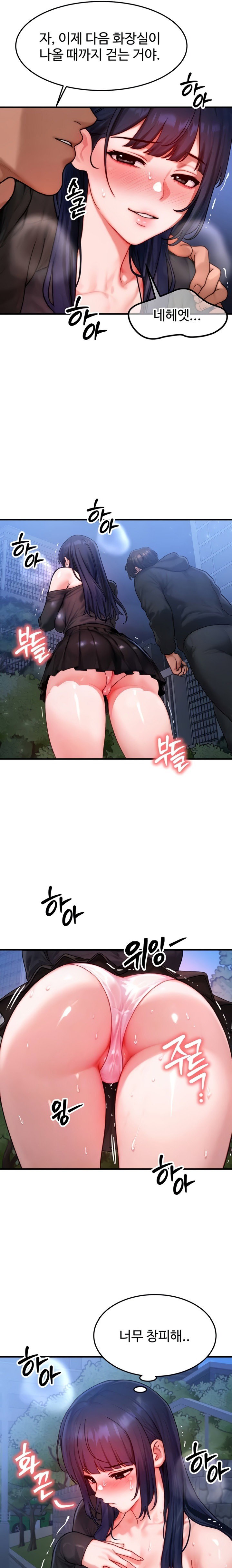 my-body-got-switched-raw-chap-45-3