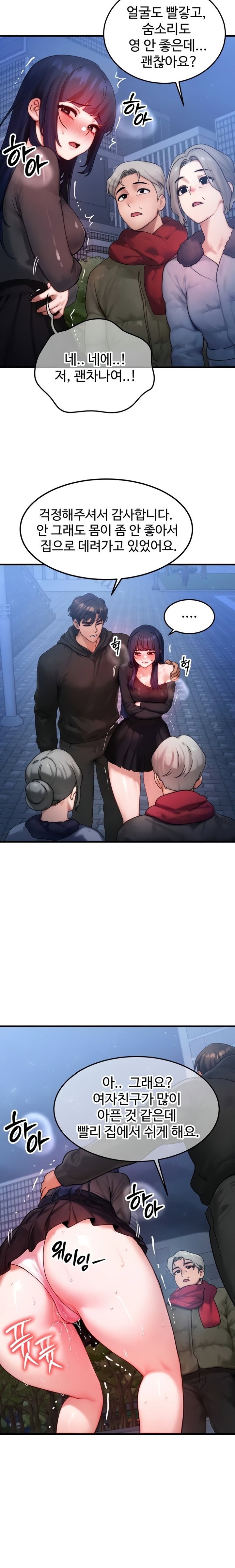 my-body-got-switched-raw-chap-45-7
