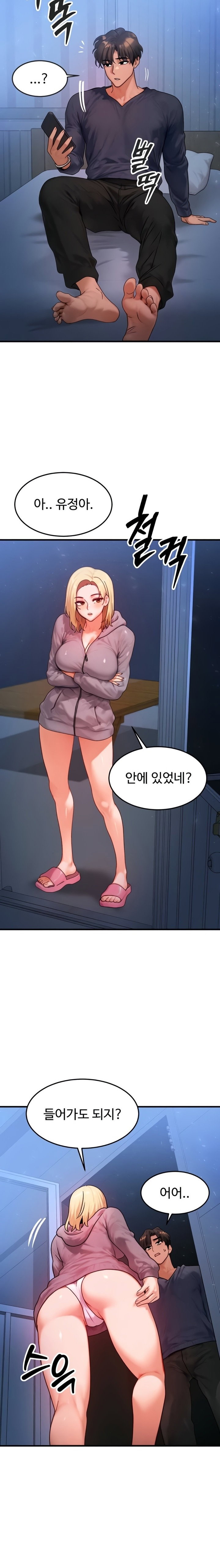 my-body-got-switched-raw-chap-47-10