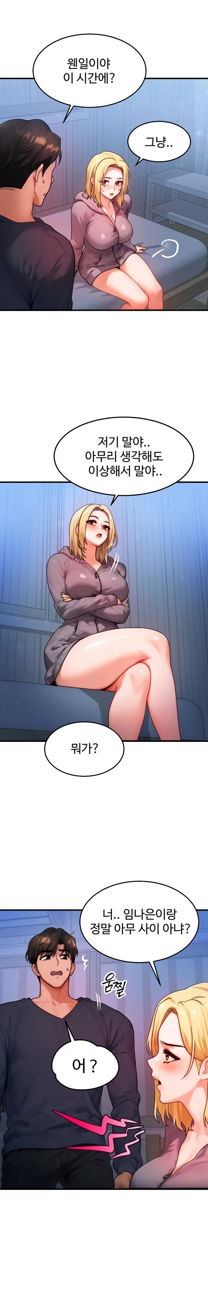 my-body-got-switched-raw-chap-47-11