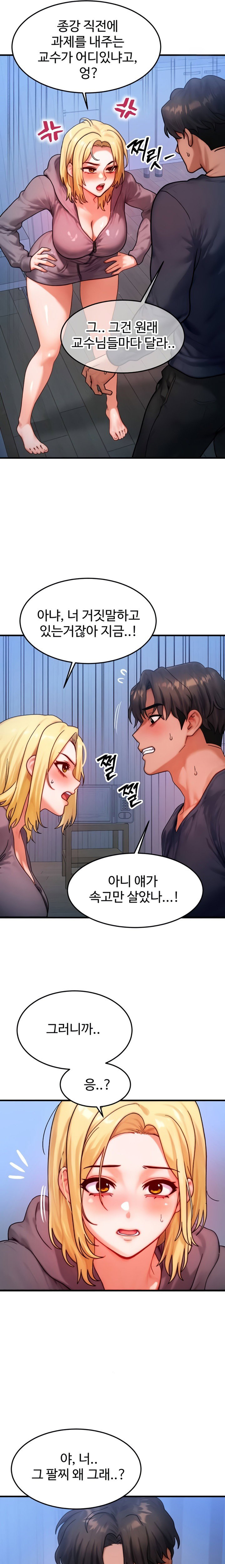 my-body-got-switched-raw-chap-47-12