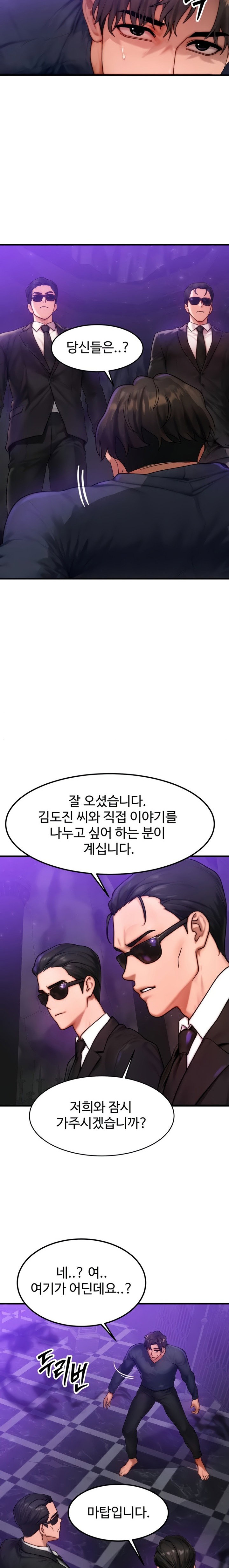 my-body-got-switched-raw-chap-47-16