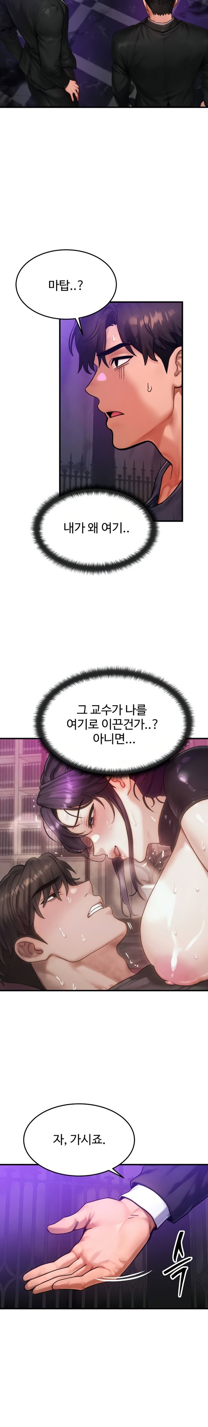 my-body-got-switched-raw-chap-47-17