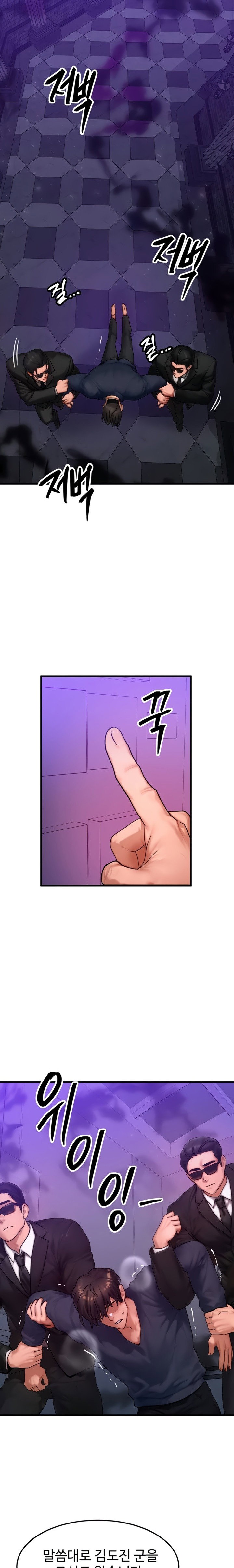 my-body-got-switched-raw-chap-47-19