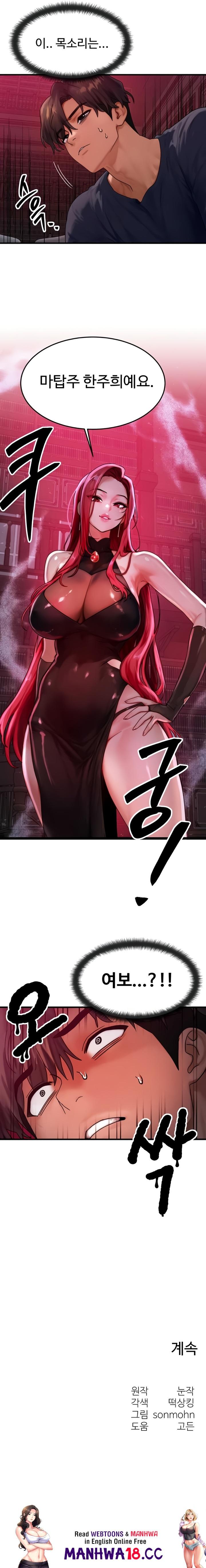my-body-got-switched-raw-chap-47-21