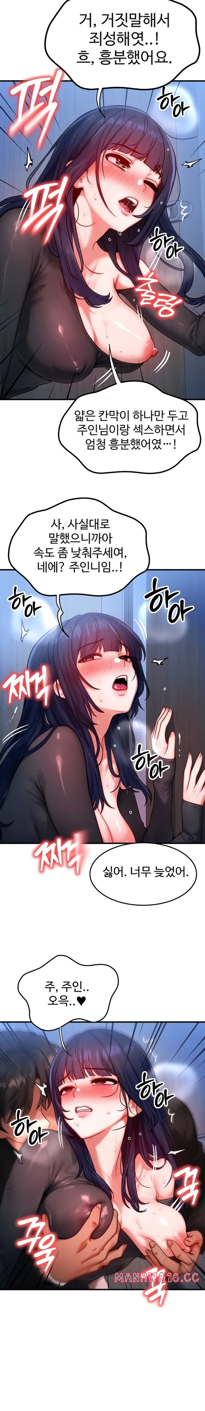 my-body-got-switched-raw-chap-47-2