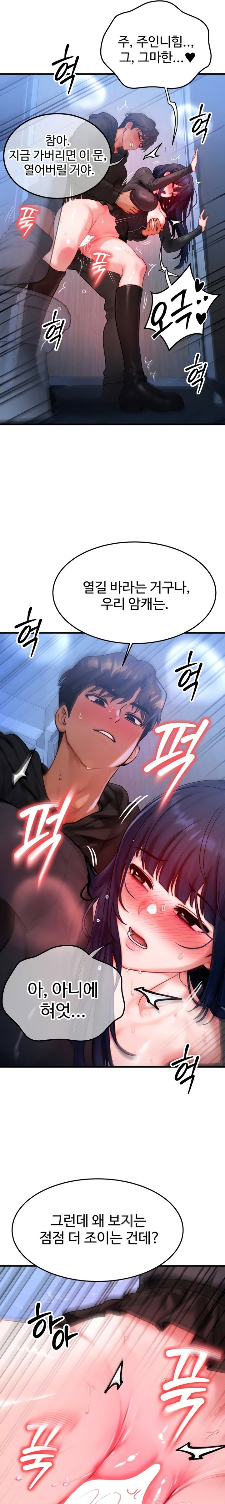 my-body-got-switched-raw-chap-47-3