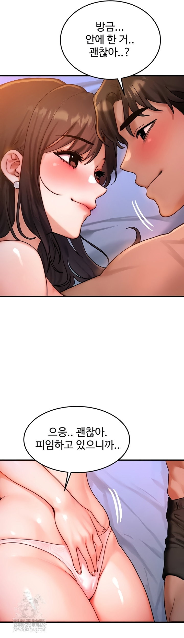 my-body-got-switched-raw-chap-52-29