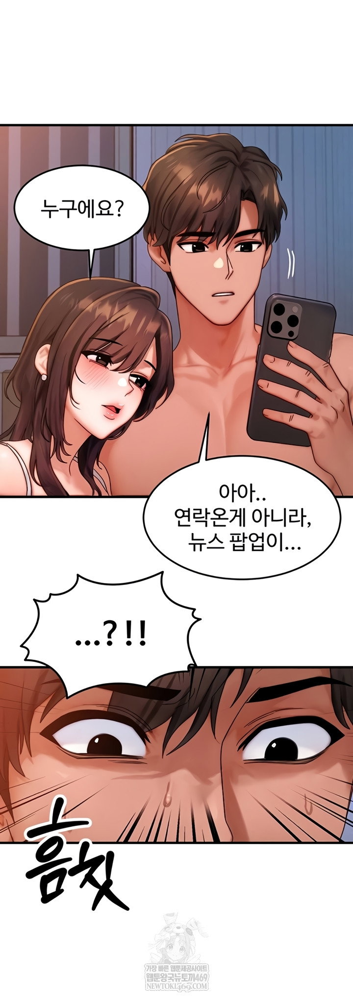 my-body-got-switched-raw-chap-52-41