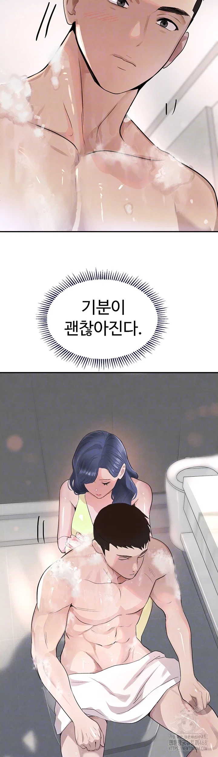 the-bosss-daughter-raw-chap-30-11