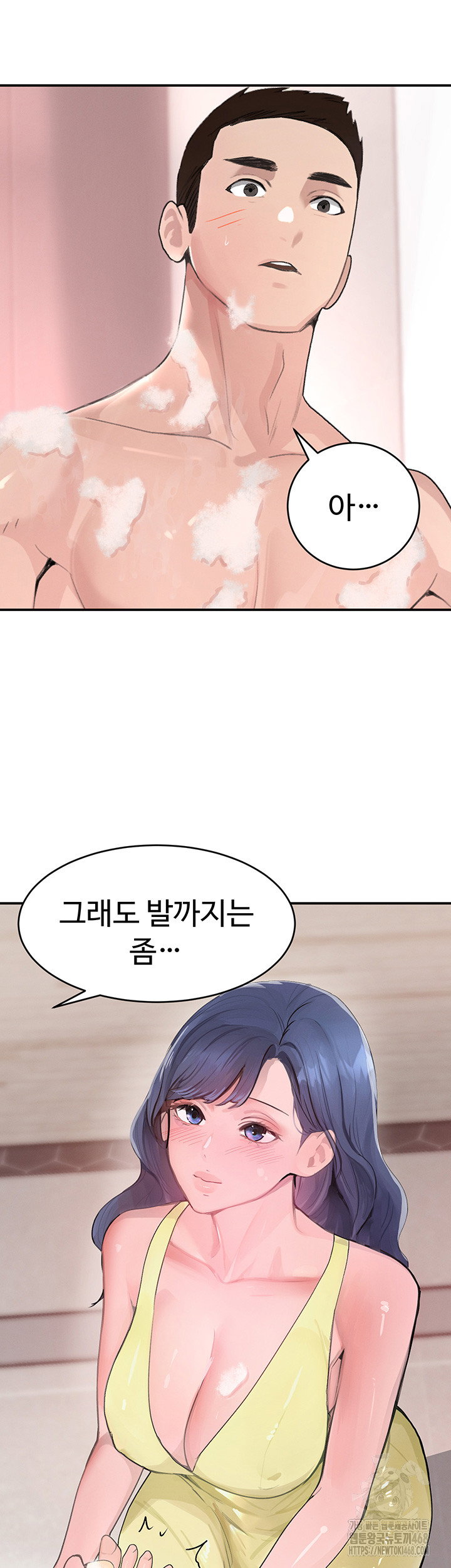 the-bosss-daughter-raw-chap-30-15