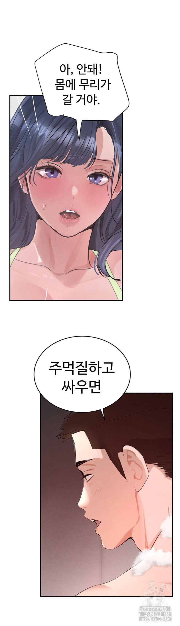 the-bosss-daughter-raw-chap-30-37